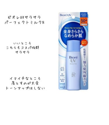 ビオレUV さらさらブライトミルク SPF50+/ビオレ/日焼け止め・UVケアを使ったクチコミ（3枚目）