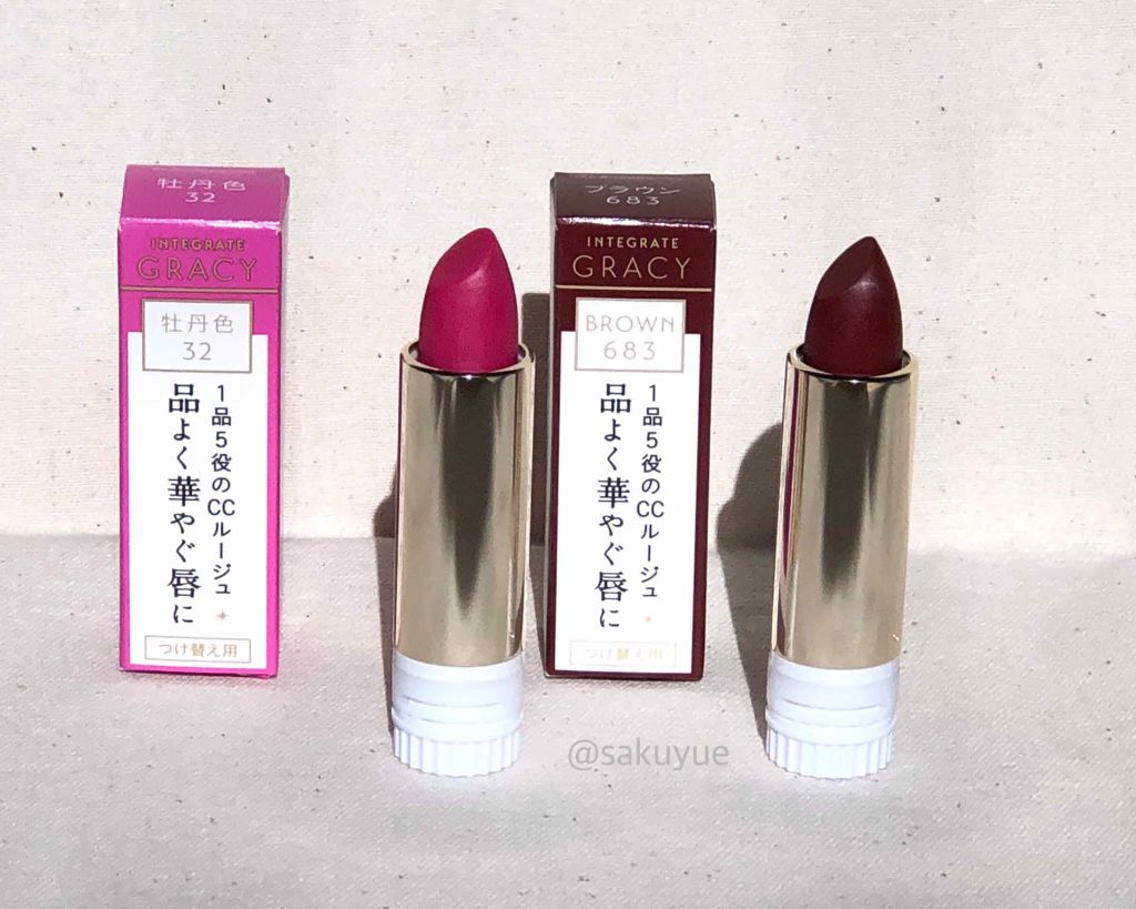 エレガンスCCルージュ つけ替え用/グレイシィ/口紅を使ったクチコミ（1枚目）