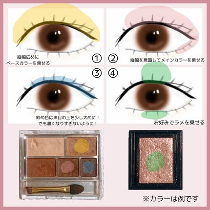 パーフェクトマルチアイズ/キャンメイク/アイシャドウパレットを使ったクチコミ(6枚目)