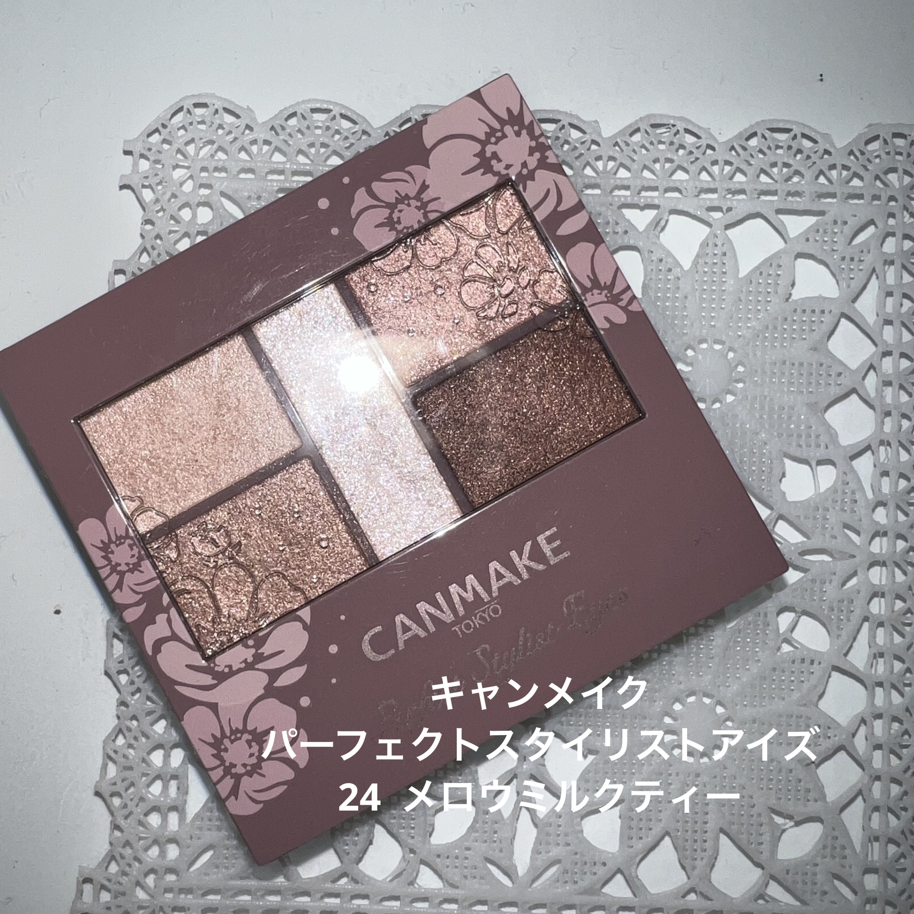 パーフェクトスタイリストアイズ 24 メロウミルクティー/キャンメイク/アイシャドウパレットを使ったクチコミ（1枚目）