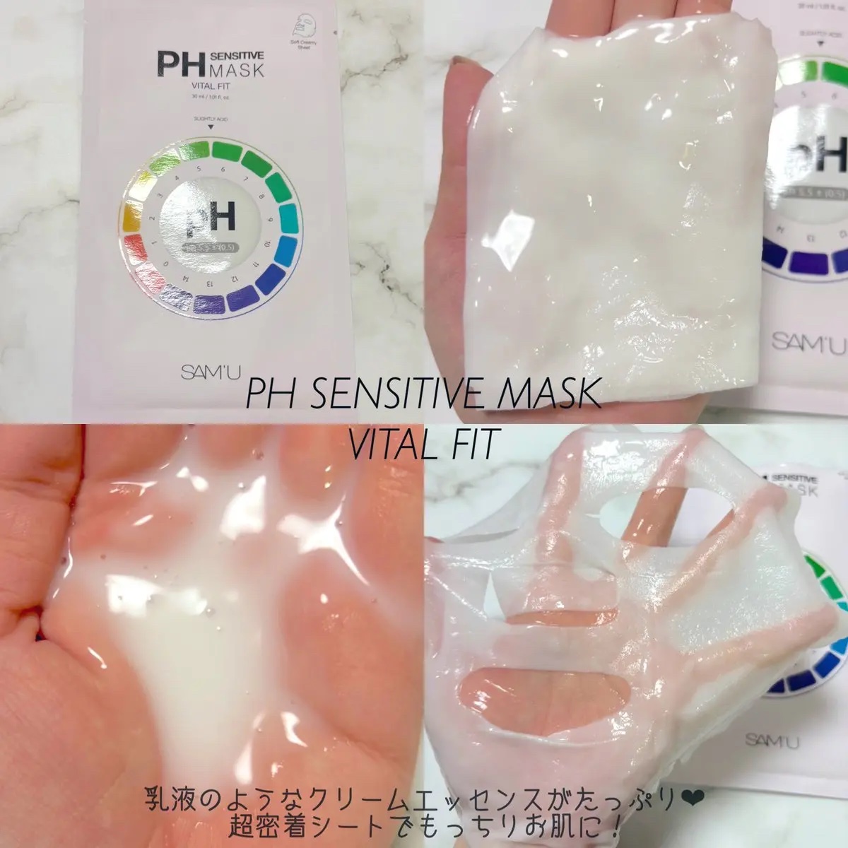 PHセンシティブマスク バイタルフィット/SAM'U/シートマスク・パックを使ったクチコミ（2枚目）
