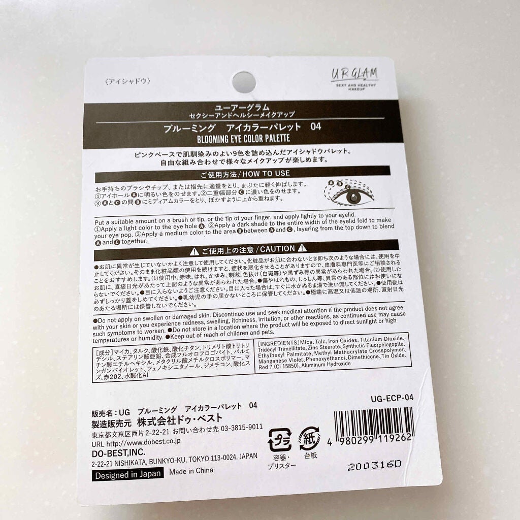 UR GLAM BLOOMING EYE COLOR PALETTE/U R GLAM/アイシャドウパレットを使ったクチコミ(4枚目)