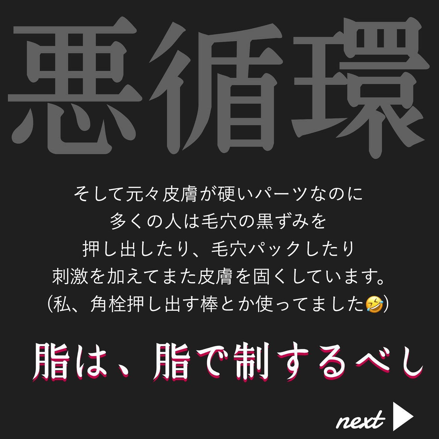 おゆみ|ニキビ・ニキビ跡ケア on LIPS 「【毎日できる毛穴ケア】鼻ってなんであんな汚くなるんだ?..」(3枚目)