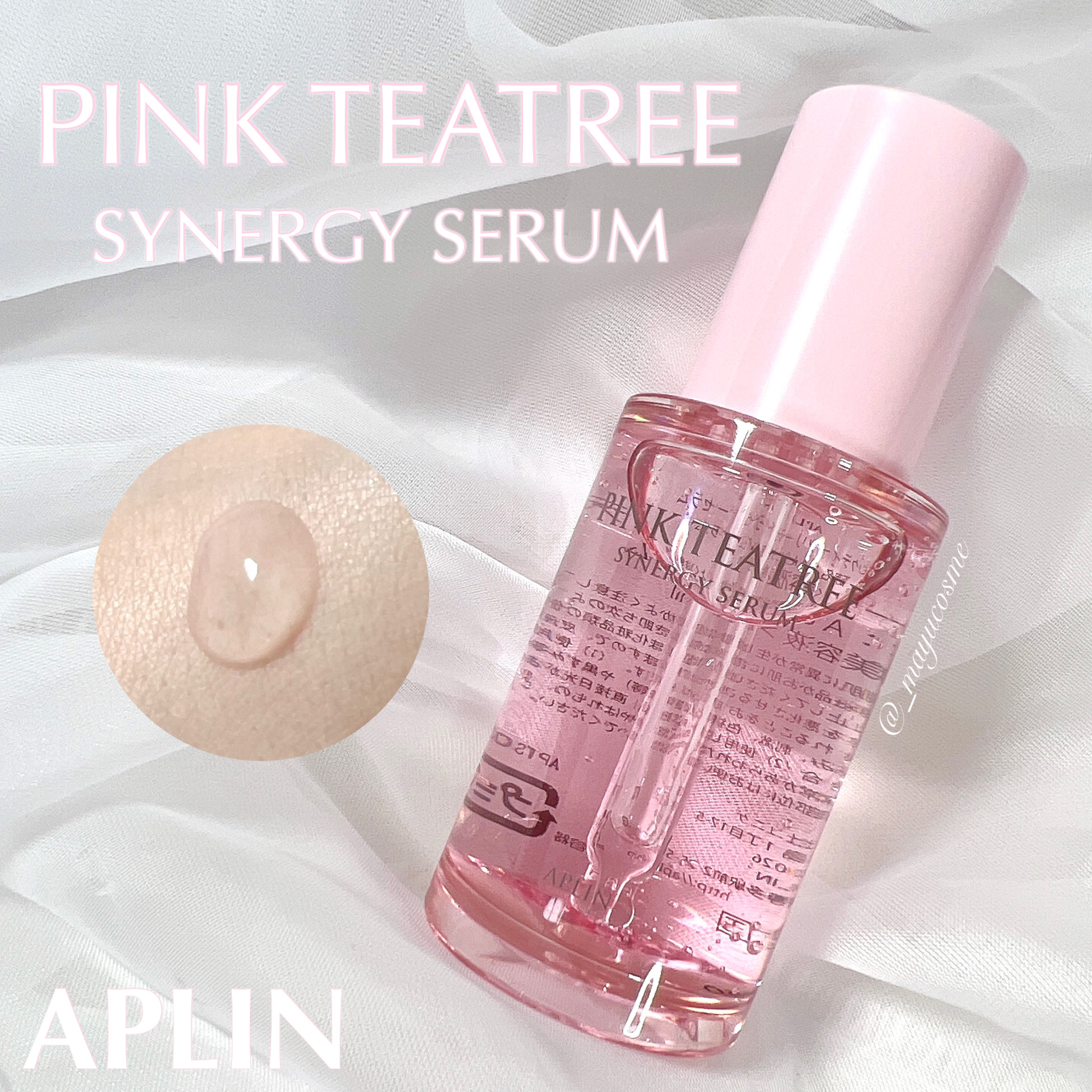 ピンクティーツリーシナジーセラム/APLIN/美容液を使ったクチコミ（1枚目）