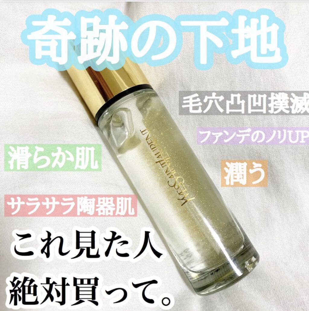 ラディアント タッチ ブラープライマー/YVES SAINT LAURENT BEAUTE/化粧下地を使ったクチコミ（1枚目）