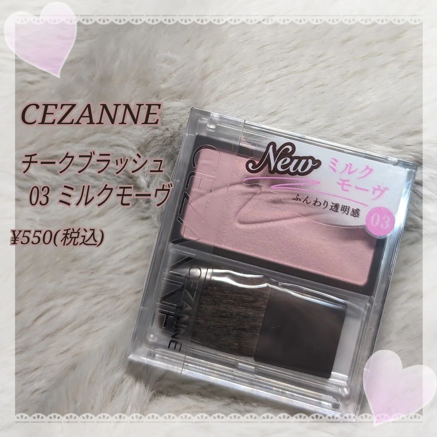 チークブラッシュ/CEZANNE/パウダーチークを使ったクチコミ（1枚目）