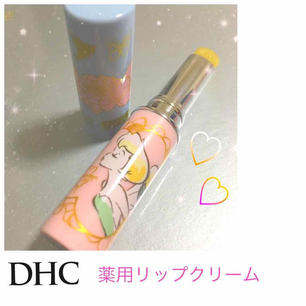 DHC 薬用リップクリーム/DHC/リップクリームを使ったクチコミ（1枚目）