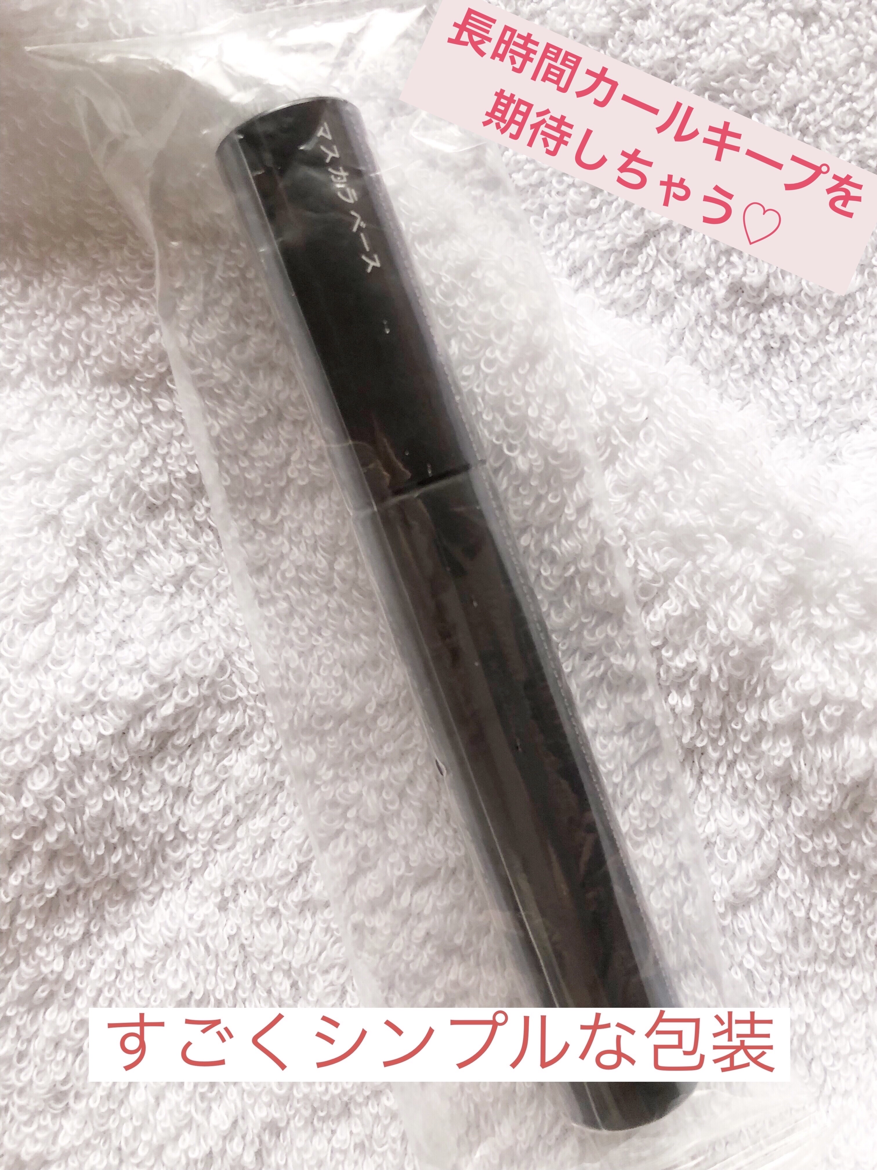 エテュセ アイエディション (マスカラベース)/ettusais/マスカラ下地を使ったクチコミ（1枚目）