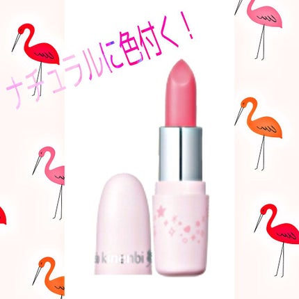 フェイクヌードリップ/素肌記念日/リップティントを使ったクチコミ(1枚目)