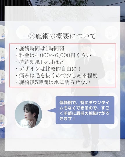 ヒロキ|40歳の美容家 ヘアケア スキンケア on LIPS 「美容情報たくさんあります🙌___________ 眉毛の印象っ..」(4枚目)
