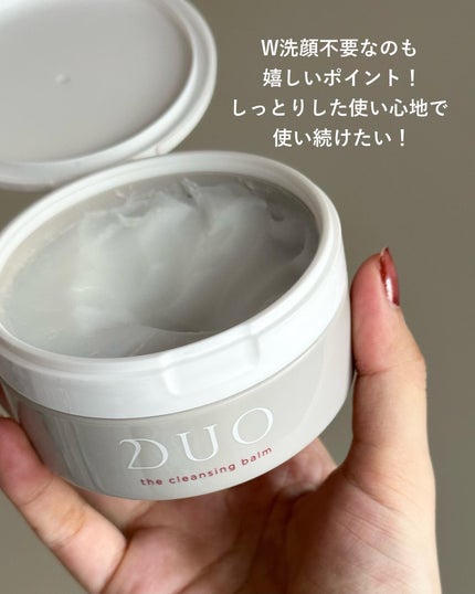 デュオ ザ クレンジングバーム/DUO/クレンジングバームを使ったクチコミ(8枚目)