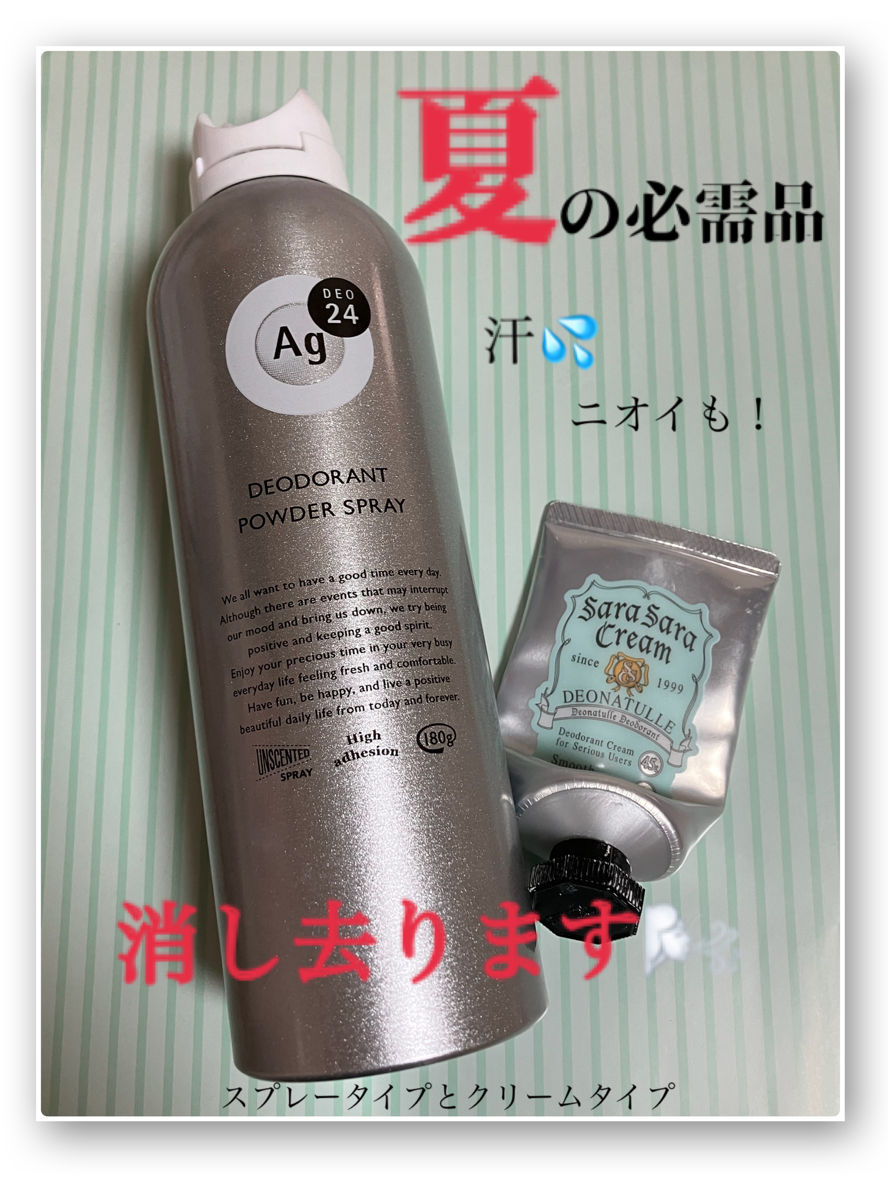 パウダースプレー （無香性）/エージーデオ24/デオドラント・制汗剤を使ったクチコミ（1枚目）