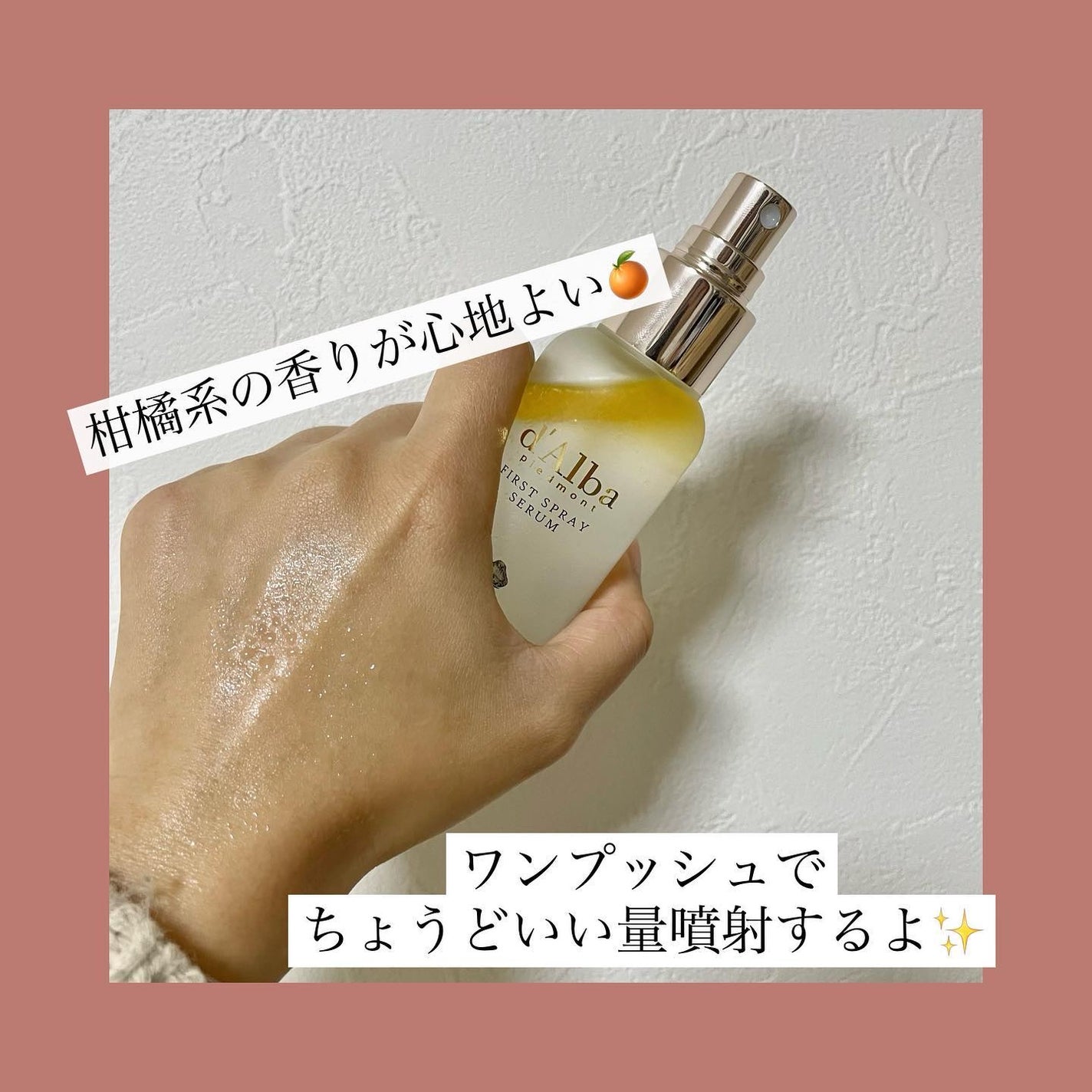 ダルバ ホワイトトリュフファーストスプレーセラム/ダルバ/ミスト状化粧水を使ったクチコミ(3枚目)