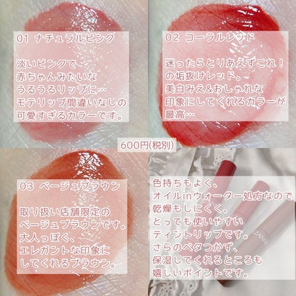 ウォータリーティントリップ/CEZANNE/リップティントを使ったクチコミ(6枚目)