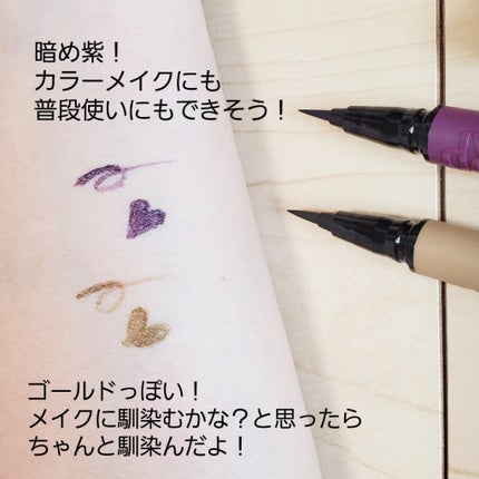 ウルトラカラー アイライナー/MAYBELLINE NEW YORK/リキッドアイライナーを使ったクチコミ(5枚目)