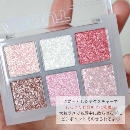 オーマイグリッターポップ/ABOUT TONE/アイシャドウパレットを使ったクチコミ(3枚目)