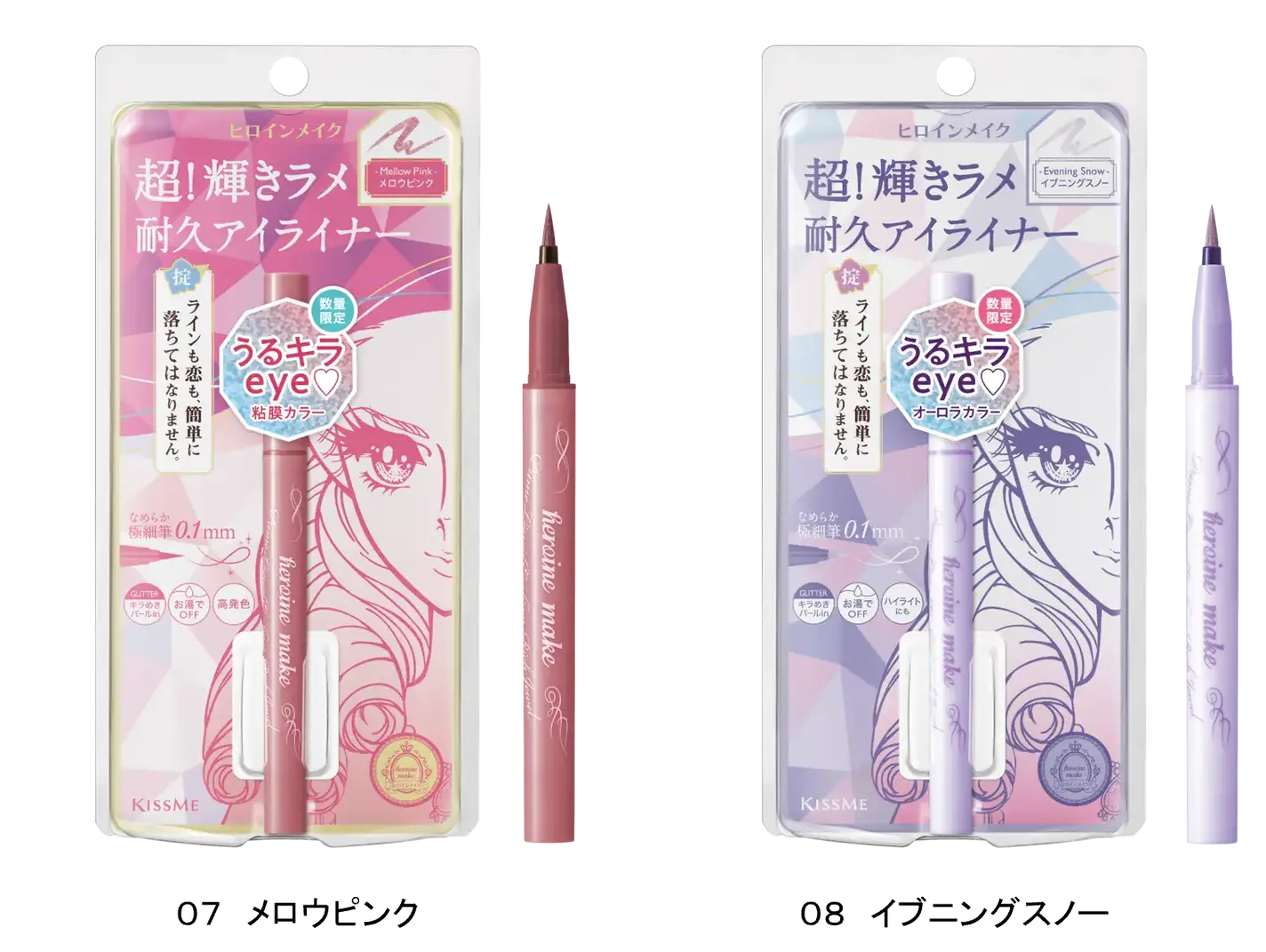 ヒロインメイクから【プライムリキッドアイライナー リッチジュエル】限定2色が、数量限定で発売!の画像