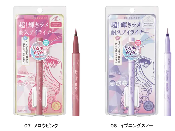 ヒロインメイクから【プライムリキッドアイライナー リッチジュエル】限定2色が、数量限定で発売!の画像