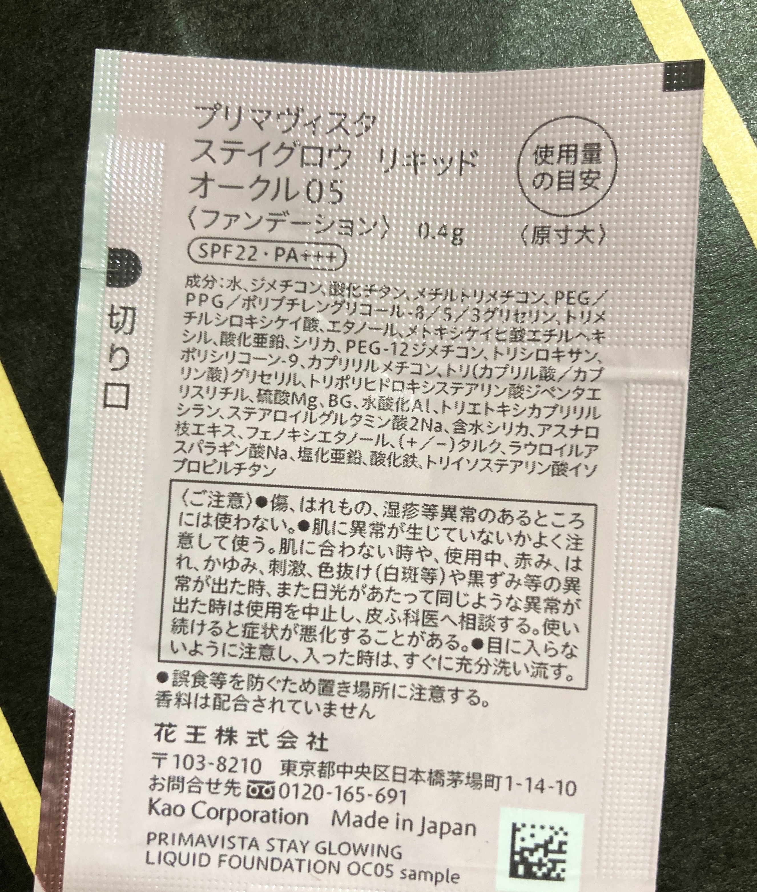 プリマヴィスタ プリマヴィスタ ステイグロウ リキッドのクチコミ「よれるのが苦手でファンデあまり使わないのですが、これは指で綺麗にのばせて良かったです🥰

のせ.....」（2枚目）