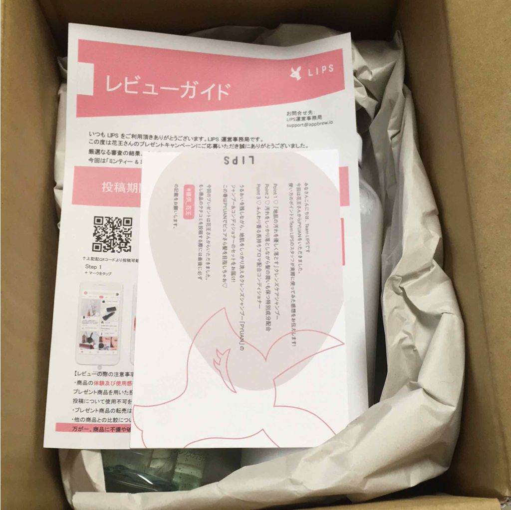 PYUAN ナチュラル シャンプー/コンディショナー/ピュアン/シャンプー・コンディショナーを使ったクチコミ(2枚目)