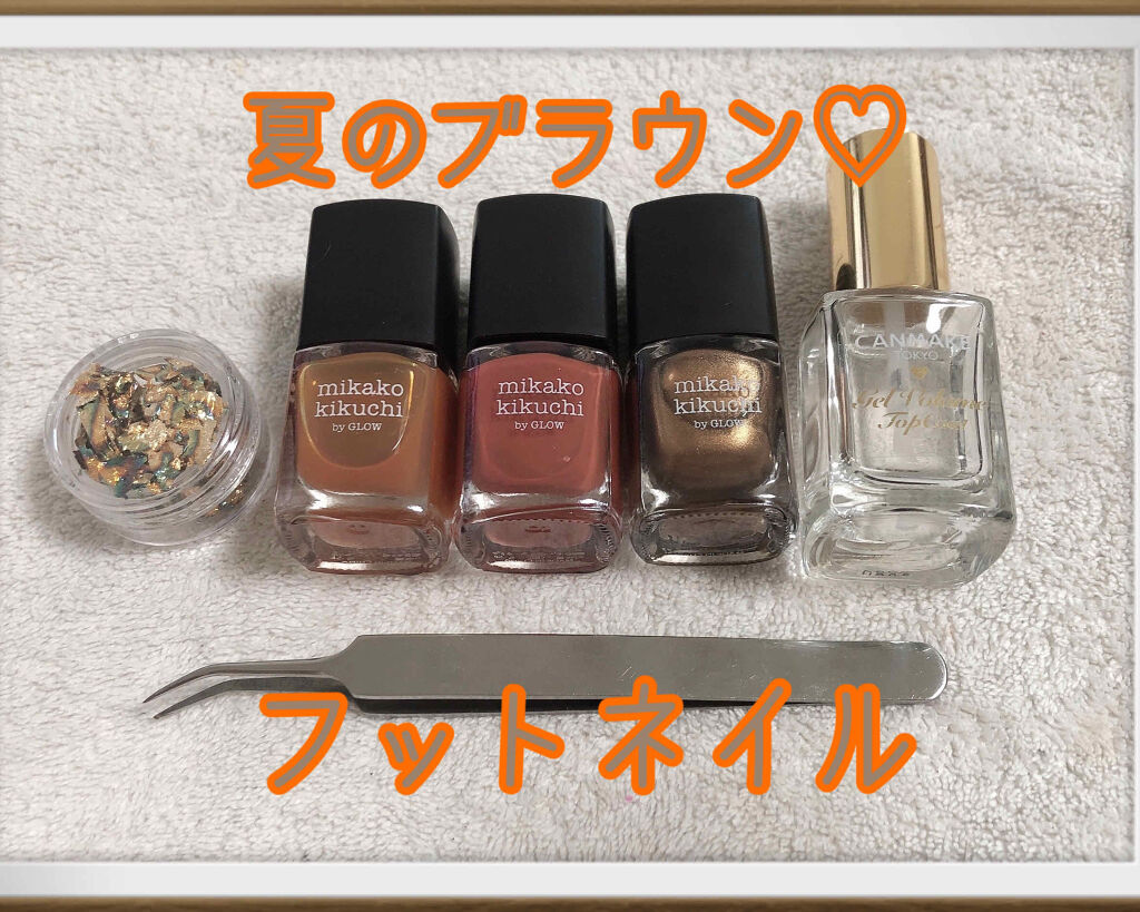 ジェルボリュームトップコート/キャンメイク/ネイルトップコートを使ったクチコミ（1枚目）