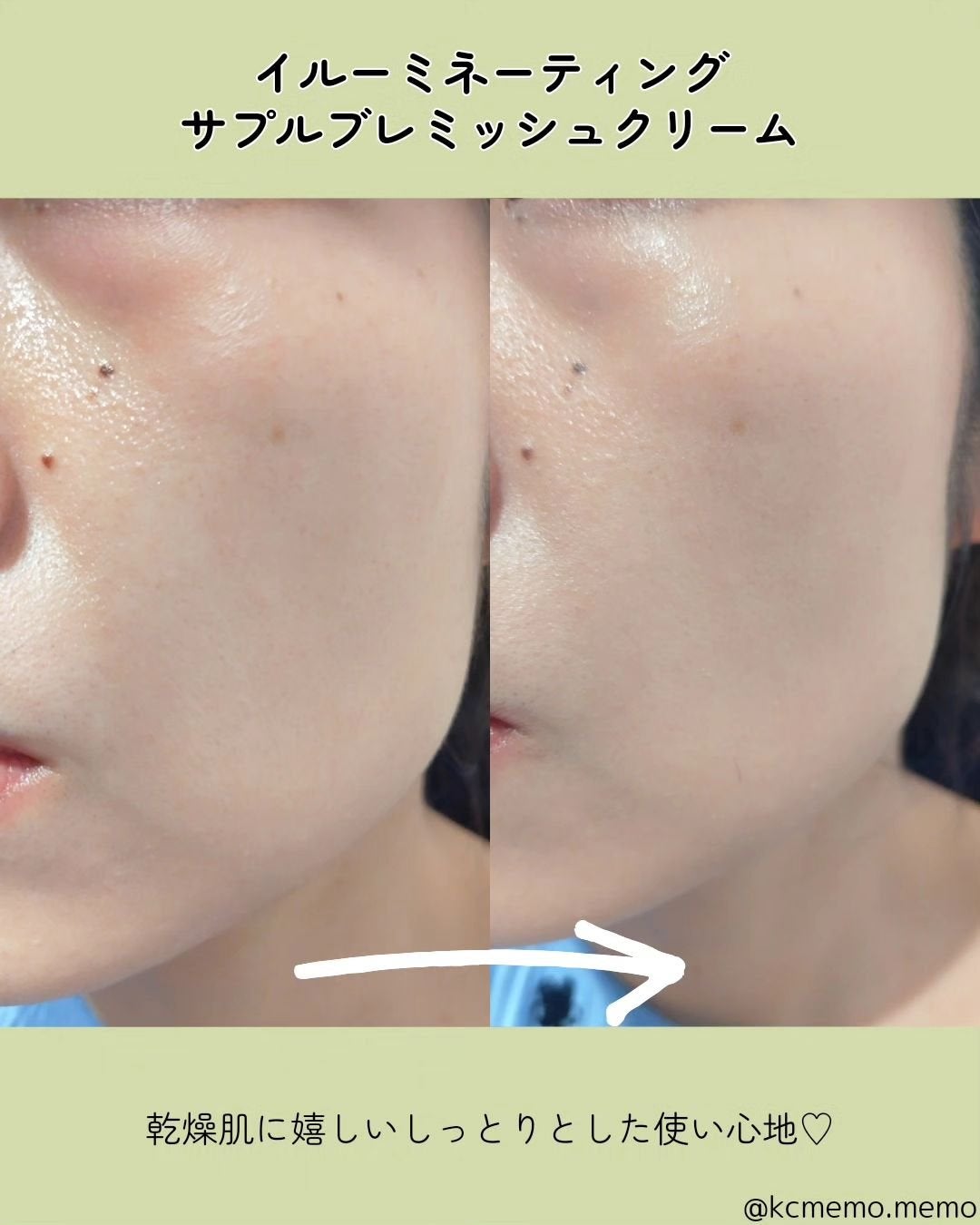 イルミネーティングサプルブレミッシュクリーム(40ml)/Klairs/化粧下地を使ったクチコミ(4枚目)