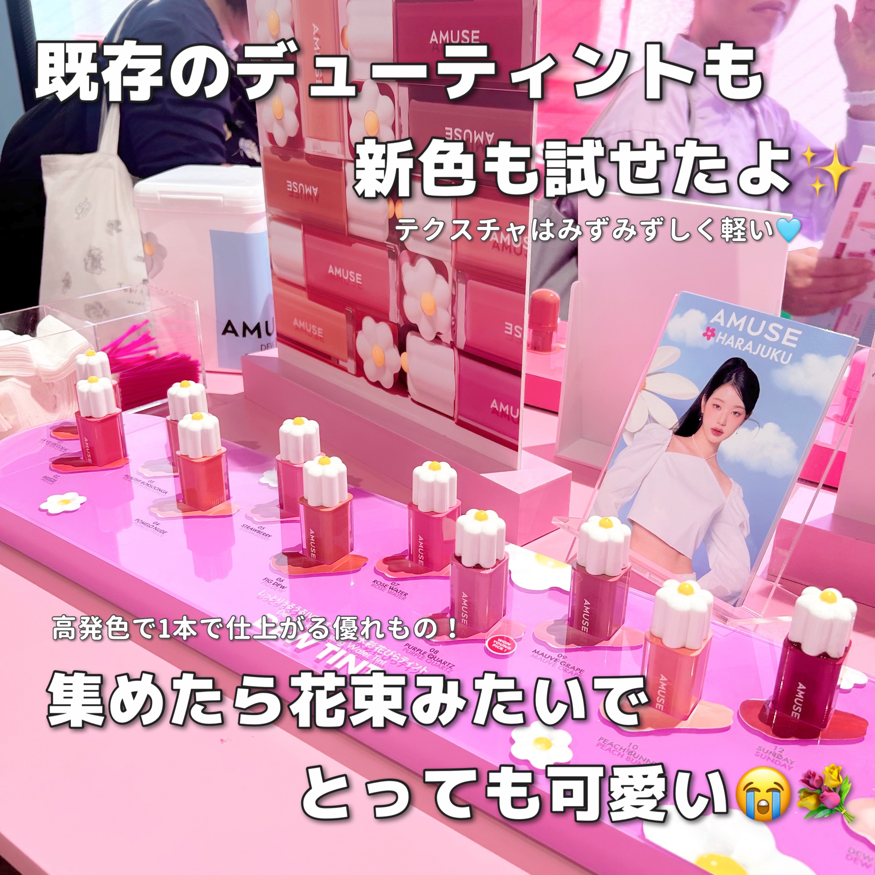 デューティント 02 ブリーズ/AMUSE/リップティントを使ったクチコミ（3枚目）