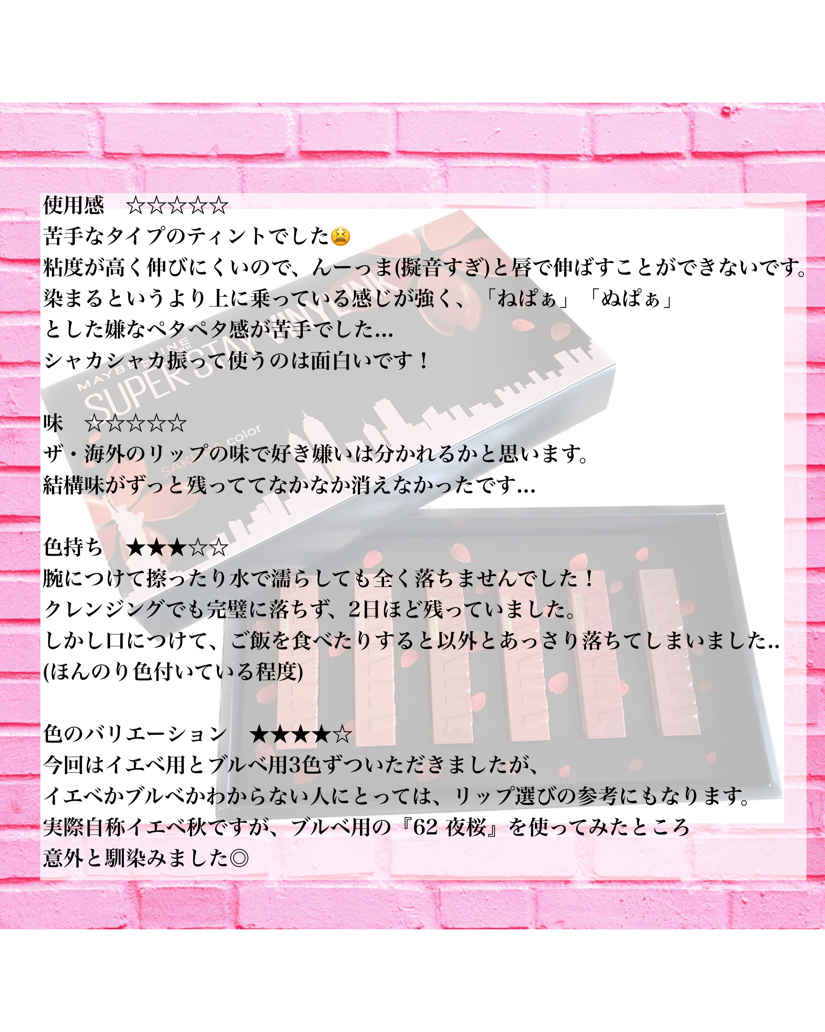 SPステイ ヴィニルインク/MAYBELLINE NEW YORK/口紅を使ったクチコミ（3枚目）