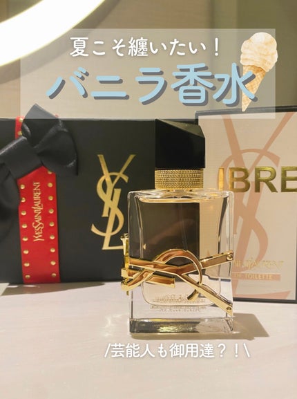 リブレ オーデトワレ/YVES SAINT LAURENT BEAUTE/香水(レディース)を使ったクチコミ(1枚目)