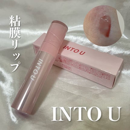 ジューシーパンピンググロス/INTO U/リップグロスを使ったクチコミ(1枚目)
