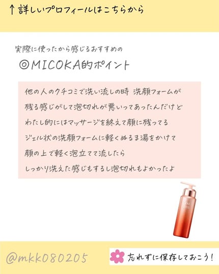 エスト AC ピュリファイ マッサージウォッシュ/est/泡洗顔を使ったクチコミ(7枚目)