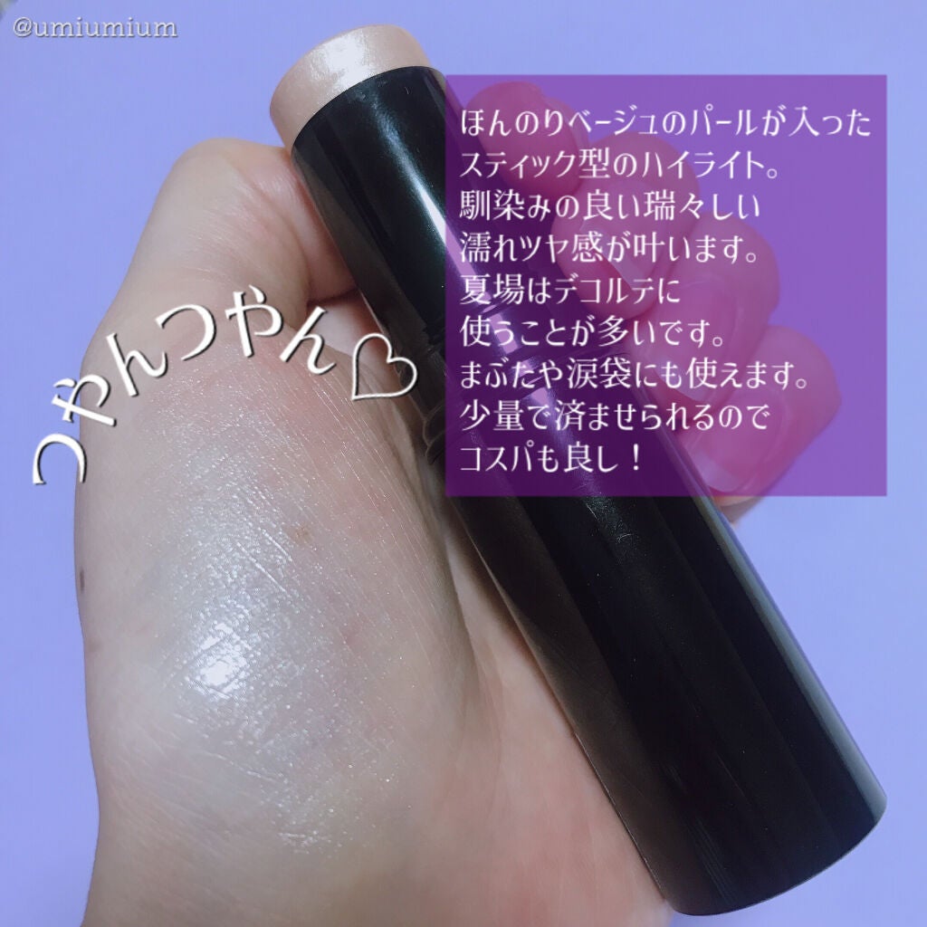 ボーム エサンシエル/CHANEL/スティックハイライトを使ったクチコミ(2枚目)