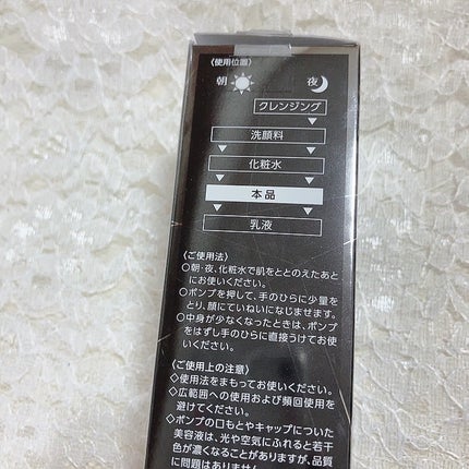 メラノショット W/ONE BY KOSE/美容液を使ったクチコミ(7枚目)