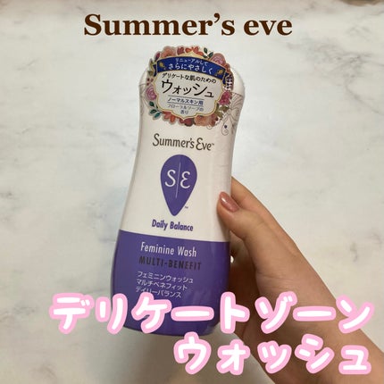 フェミニンウォッシュ マルチベネフィット デイリーバランス/Summer's Eve(サマーズイブ)/デリケートゾーンケアを使ったクチコミ(1枚目)