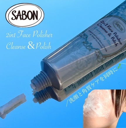 フェイスポリッシャー リフレッシング(ミント)/SABON/スクラブ・ゴマージュを使ったクチコミ(1枚目)
