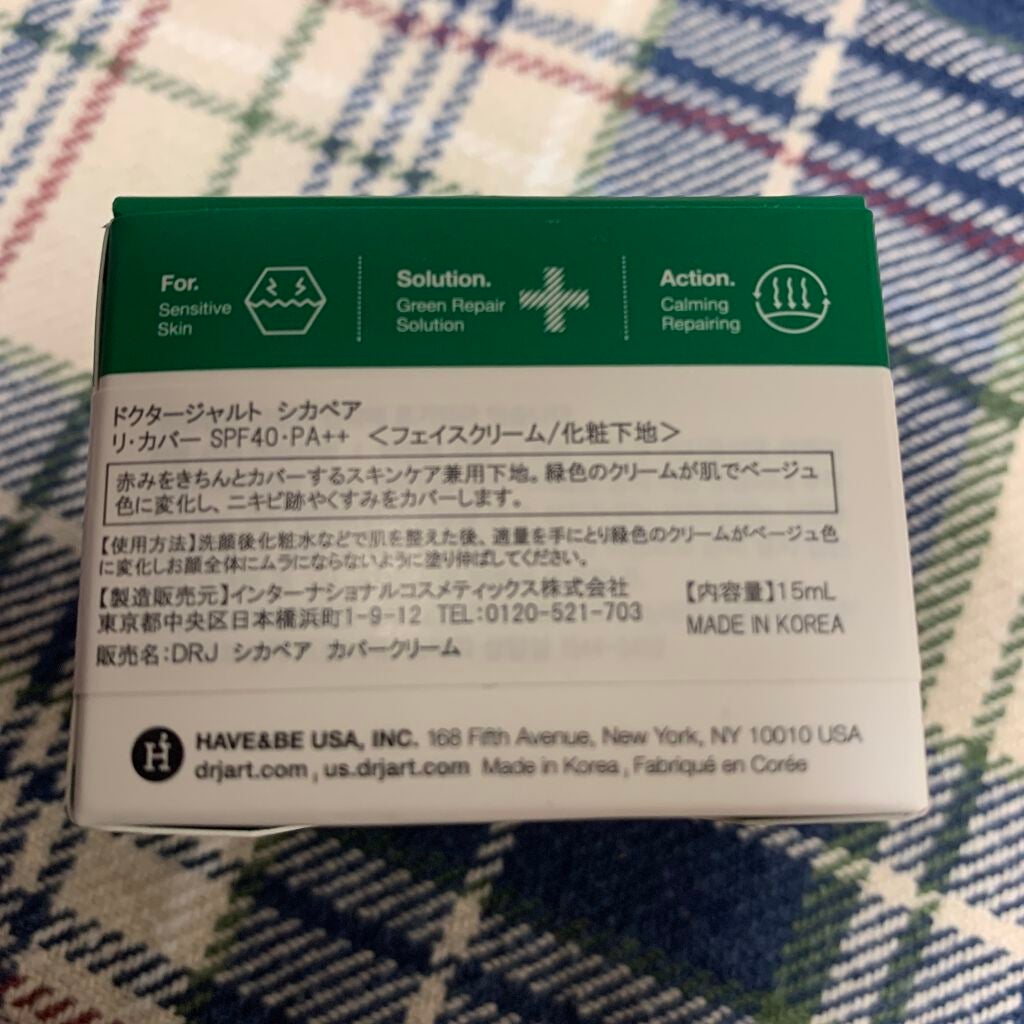 ドクタージャルト シカペア リカバー (第2世代)/Dr.Jart+/フェイスクリームを使ったクチコミ(3枚目)