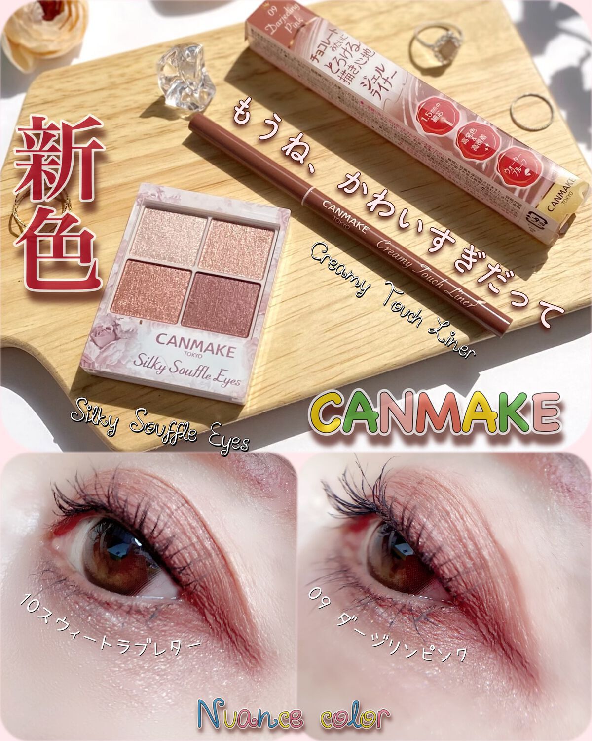 クリーミータッチライナー/キャンメイク/ジェルアイライナーを使ったクチコミ（1枚目）