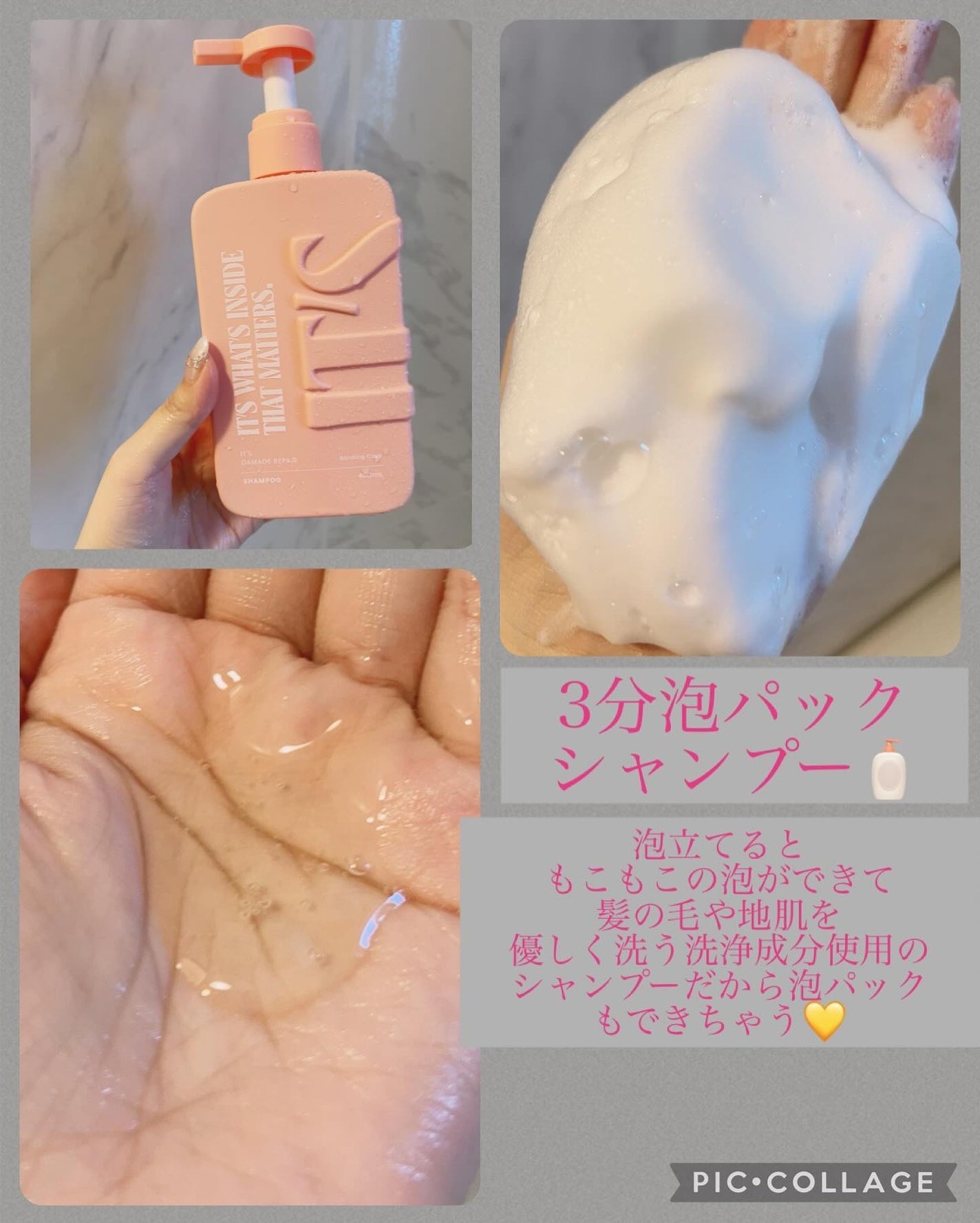 ダメージリペア ボンディングケア シャンプー/トリートメント/IT’S WHAT’S INSIDE THAT MATTERS./市販シャンプーを使ったクチコミ(2枚目)