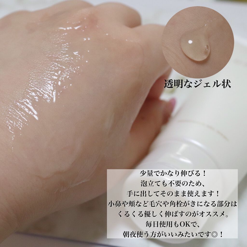 スムージングジェルウォッシュ/LUNASOL/その他洗顔料を使ったクチコミ（2枚目）