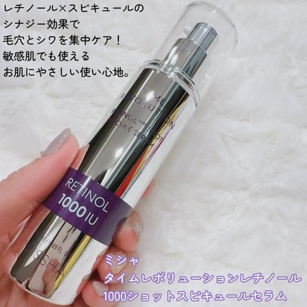 ミシャ タイムレボリューション レチ1000ショット スピキュール美容液/MISSHA/美容液を使ったクチコミ(2枚目)
