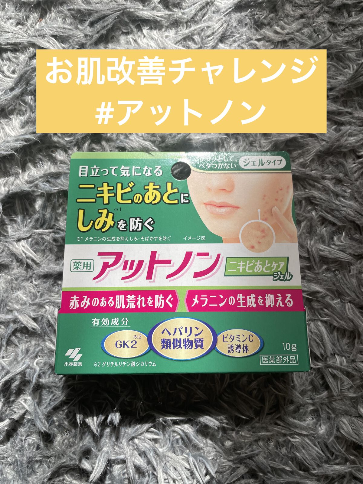 を使ったクチコミ（1枚目）