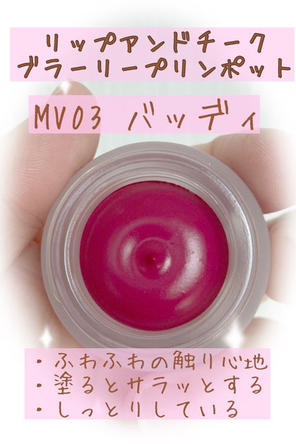 フィー リップアンドチーク ブラーリープリンポット/fwee/口紅を使ったクチコミ(2枚目)