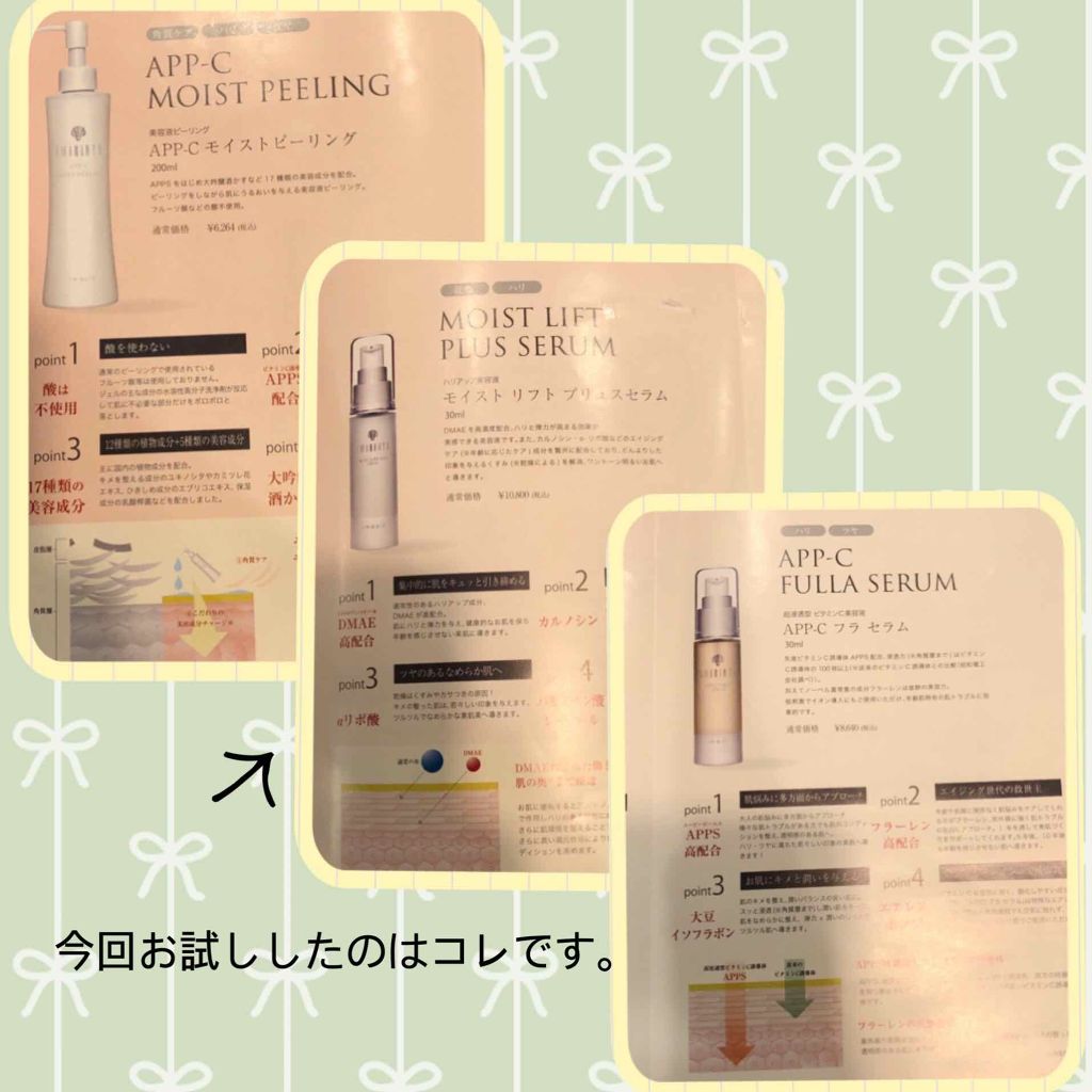 モイストリフトプリュスセラム/ドクターソワ/美容液を使ったクチコミ（2枚目）