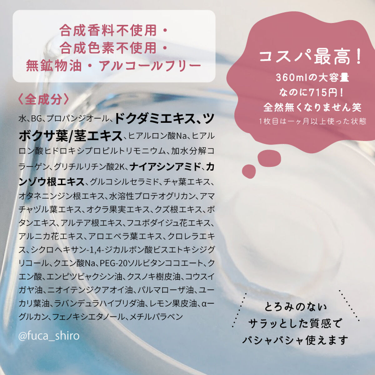 ナチュラルローション/CEZANNE/化粧水を使ったクチコミ（2枚目）