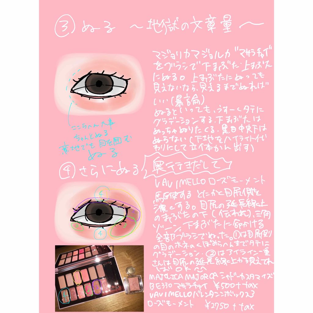 バレンタインボックス3ローズモーメント/VAVI MELLO/アイシャドウパレットを使ったクチコミ（3枚目）