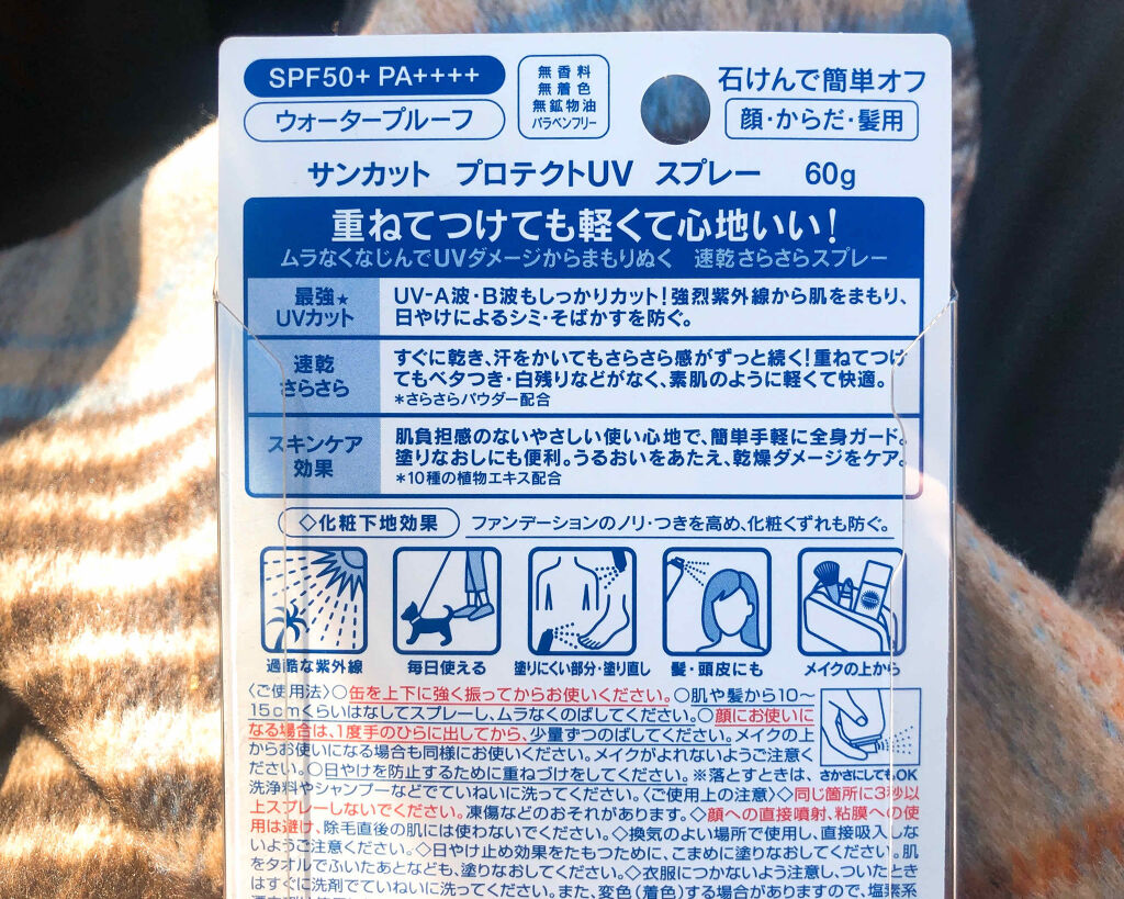 限定日焼け止め Uvケア 日やけ止め透明スプレー 無香料 サンカット の口コミ 限定ミッキーデザイン サンカット プロテ By Michaxx 脂性肌 代後半 Lips