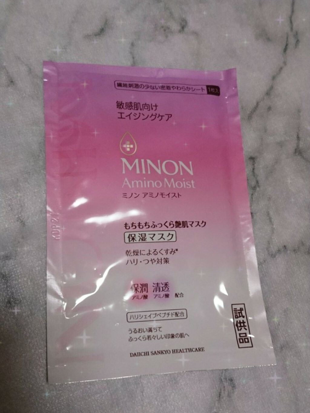 ミノン アミノモイスト もちもちふっくら艶肌マスク/ミノン/シートマスク・パックを使ったクチコミ(1枚目)