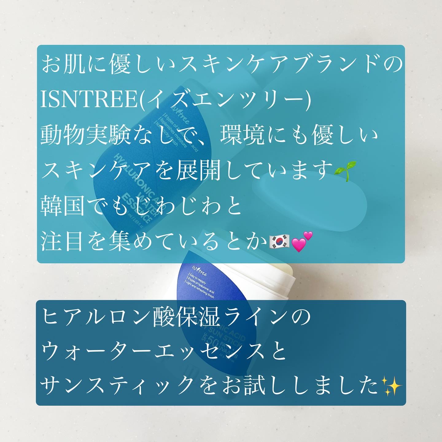 ヒアルロン酸エアリーサンスティック/Isntree/日焼け止めスティックを使ったクチコミ（2枚目）