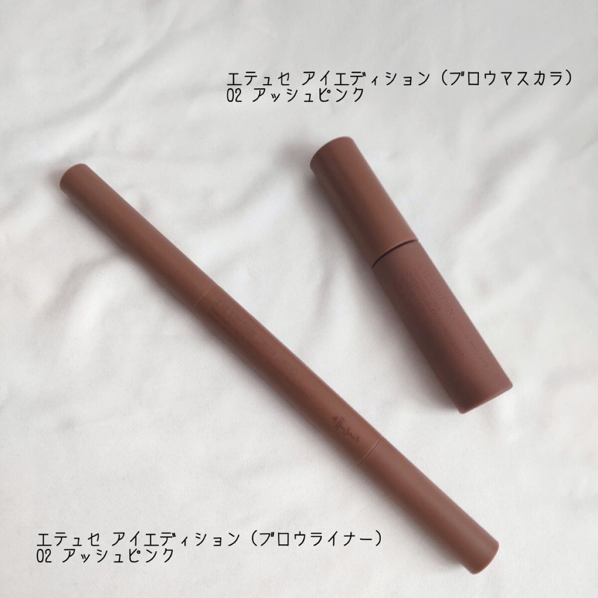 エテュセ アイエディション(ブロウマスカラ)/ettusais/眉マスカラを使ったクチコミ（2枚目）