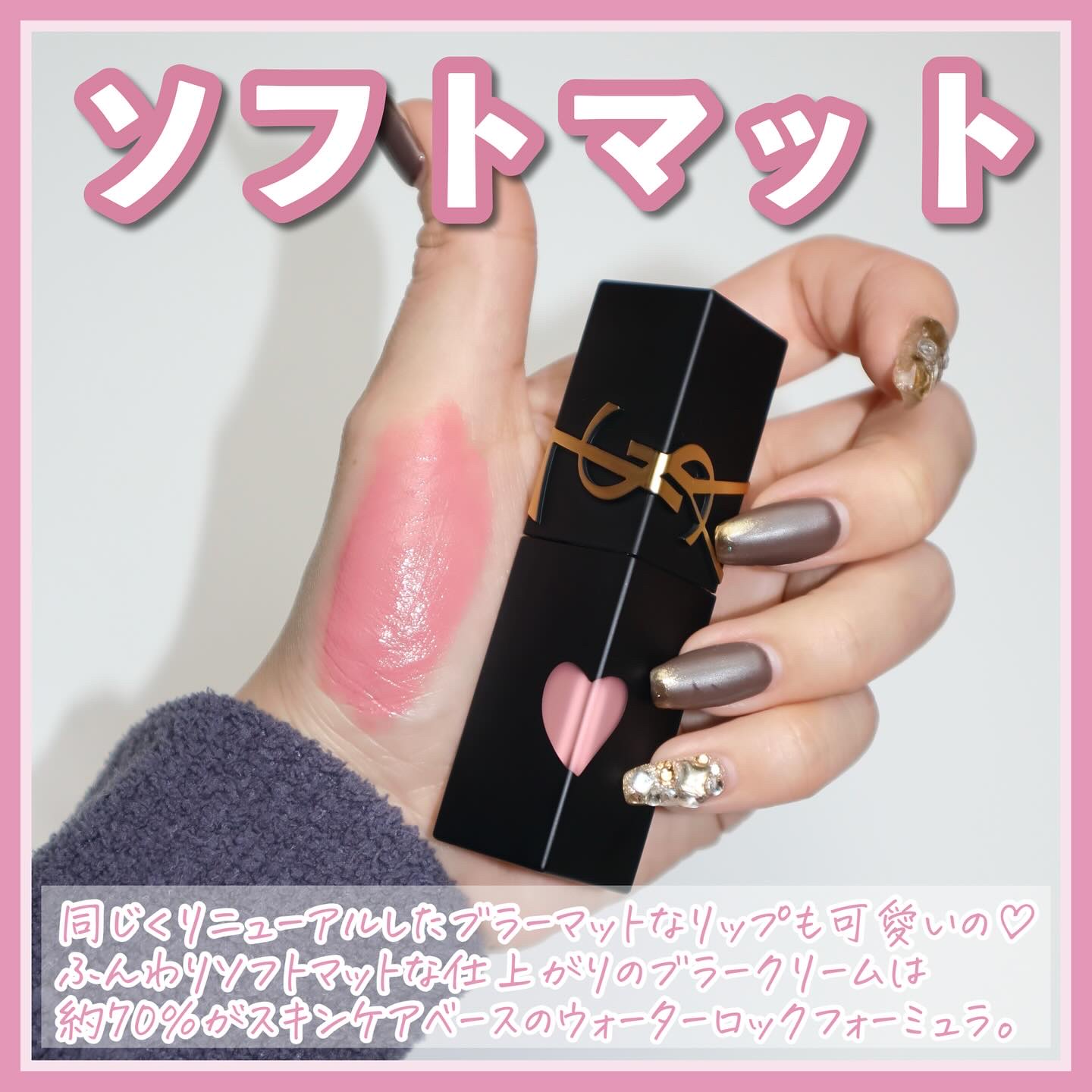 YVES SAINT LAURENT BEAUTEの口紅 YSL ザ インクス ヴィニルクリーム他